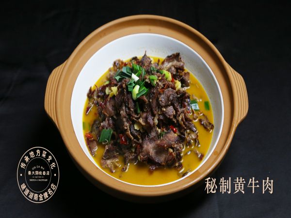 秘制黃牛肉